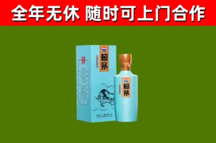 商洛烟酒回收纪念赖茅.jpg