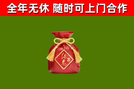 商洛烟酒回收酒鬼酒.jpg